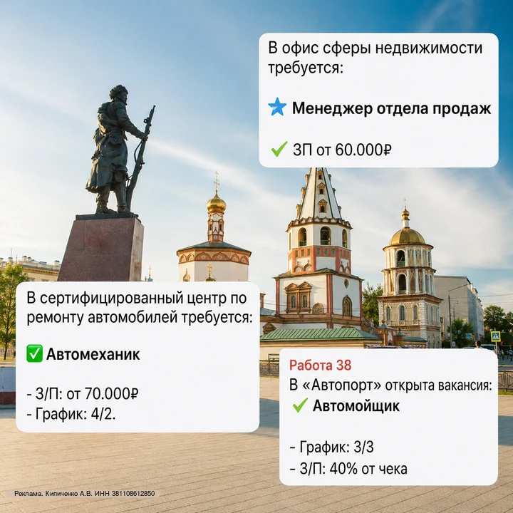 ⚡️В Иркутской области нет работы!