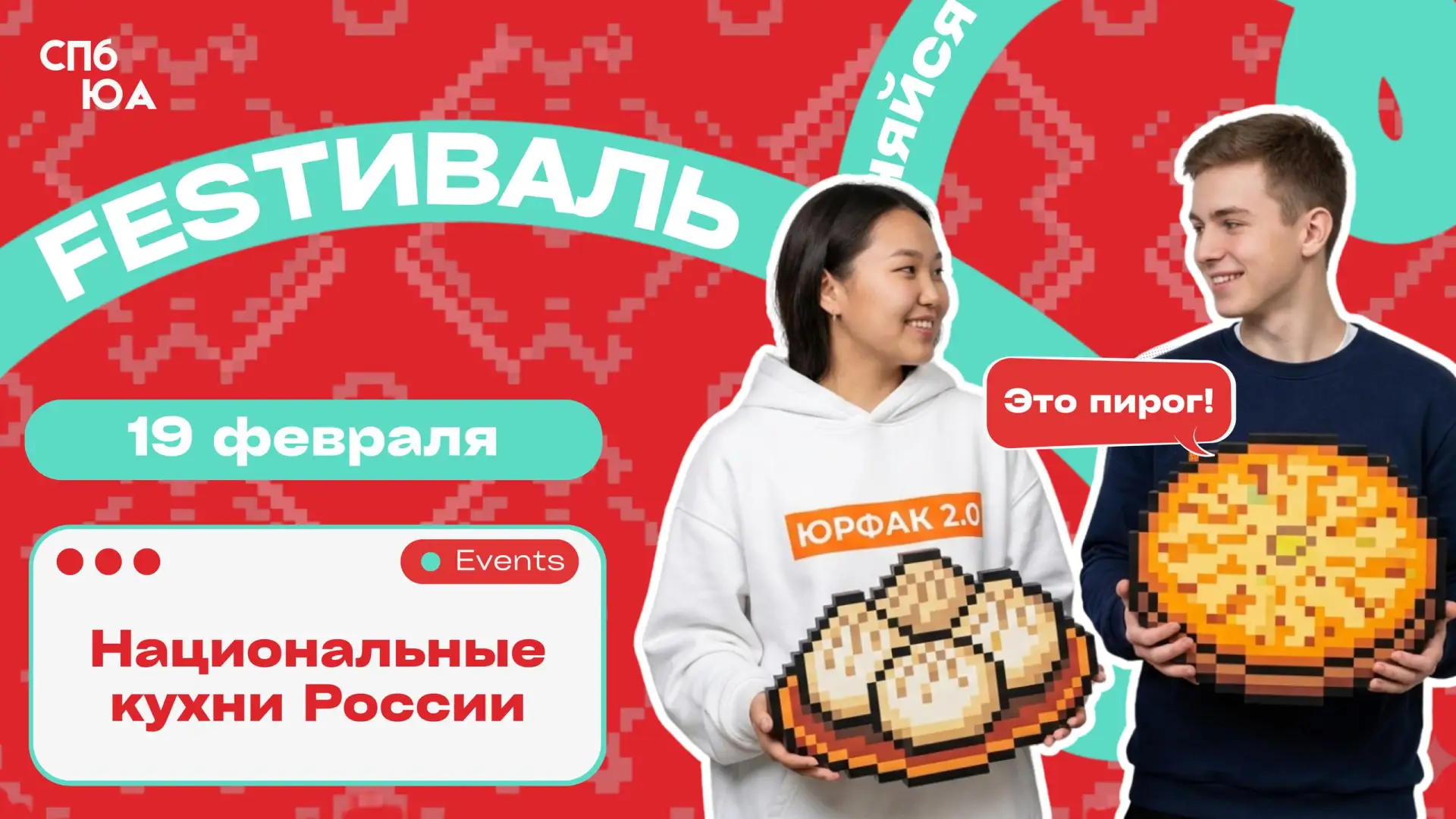 🍔 Никаких перерывов от внеучебки