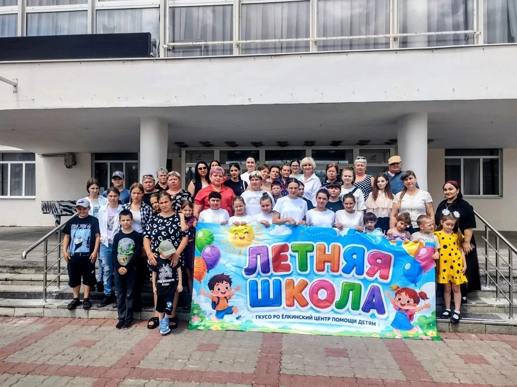 16.06.2026 специалистами Елкинского центра помощи детям была проведена выездная летняя ...