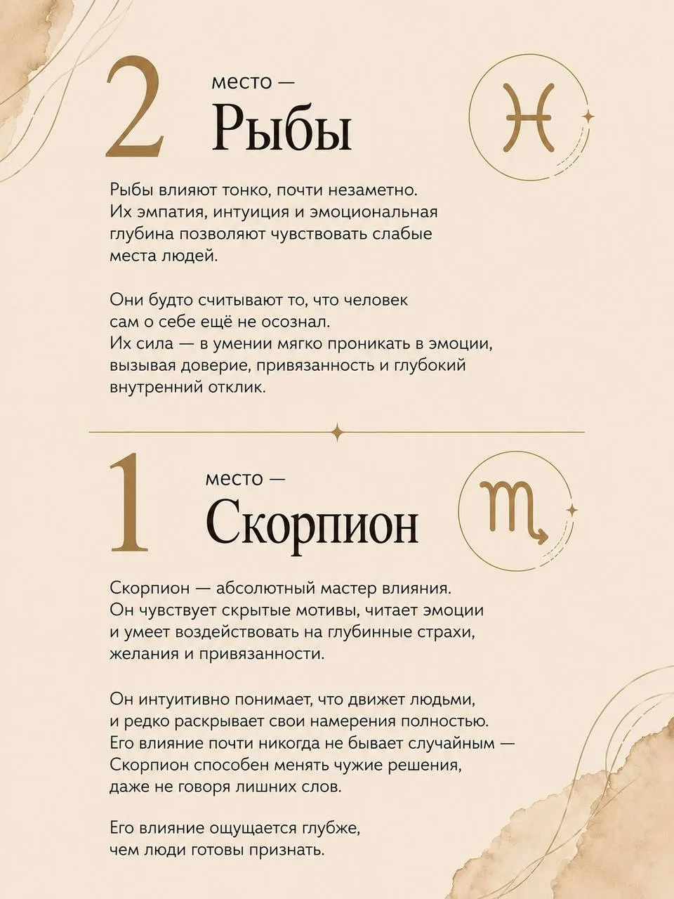 Изображение 6 к публикации «Гороскоп»