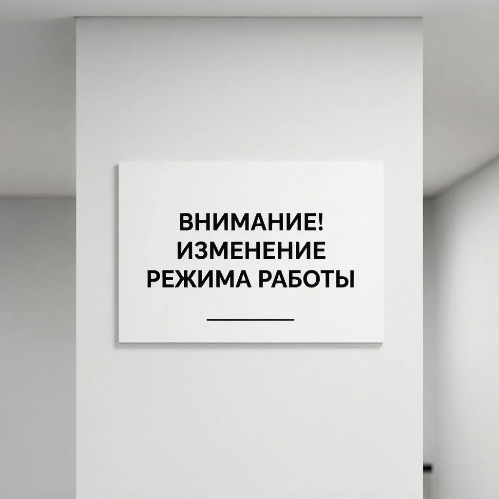 📢 Внимание! 📢Режим работы канцелярии Арбитражного суда Тверской области в праздничные...