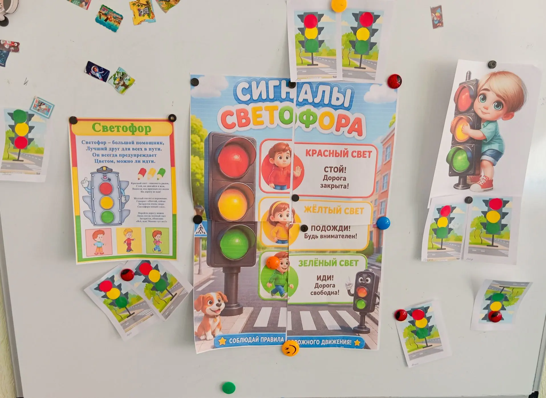 5 июня в группе «Пчёлки» — был важный день! 🚦
Мы отмечали День светофора! Наши малыши сегодня превр