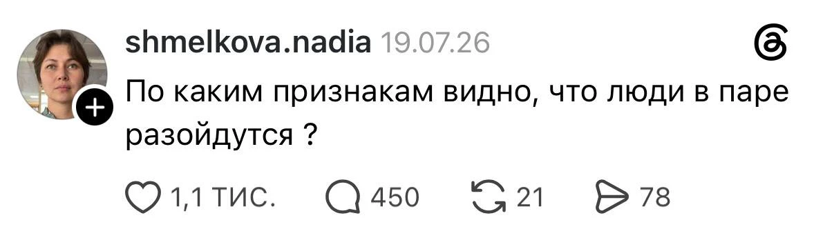 ❤️ — Полное равнодушие и молчание в паре
🔥 — Постоянные публичные подколы и пассивная агрессия

Под