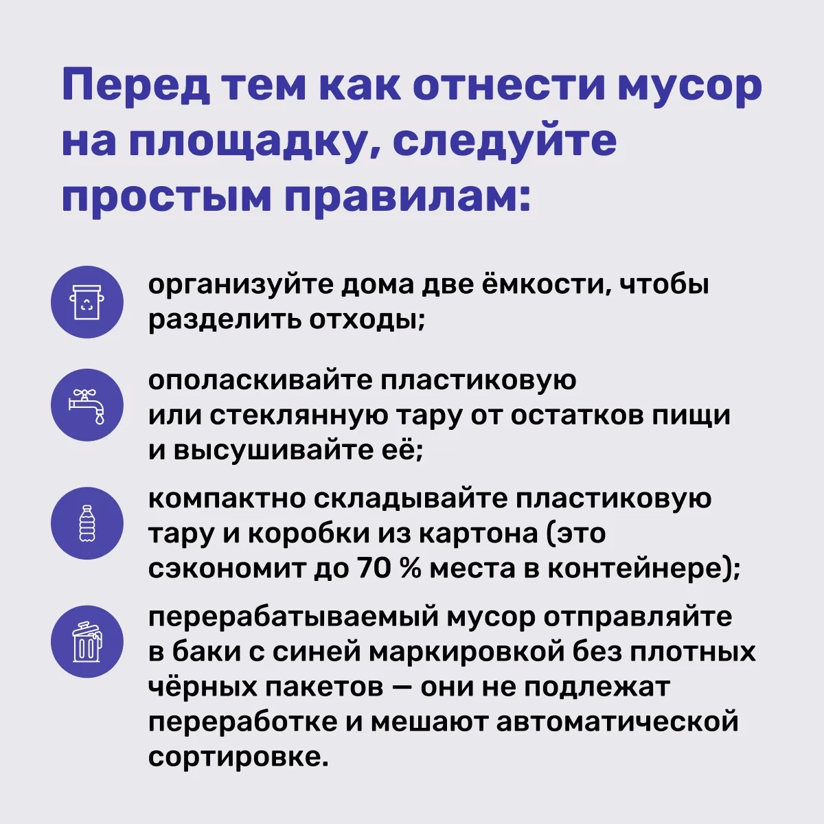 С 1 сентября внедрили на федеральной территории «Сириус» двухпоточную систему накоплени...