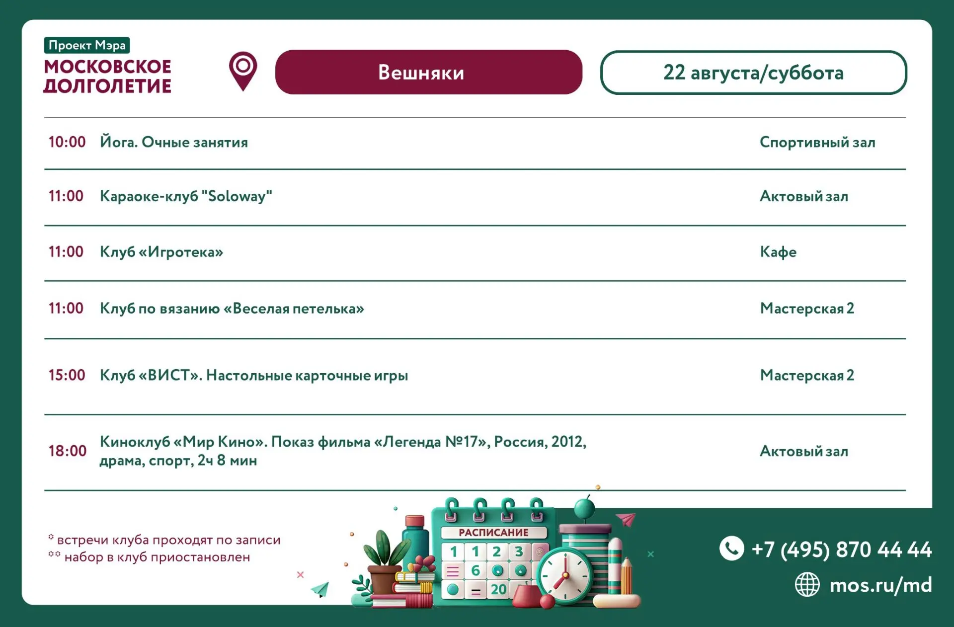 Дорогие друзья!  🌟