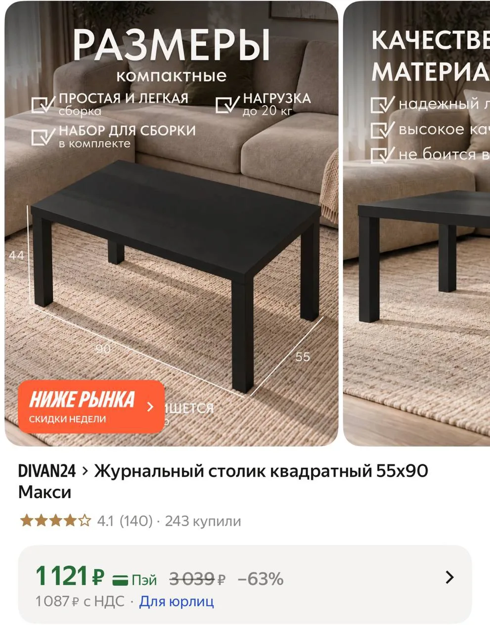 https://market.yandex.ru/cc/BDpkxg?erid=5jtCeReNx12oak2qzSxNM8u