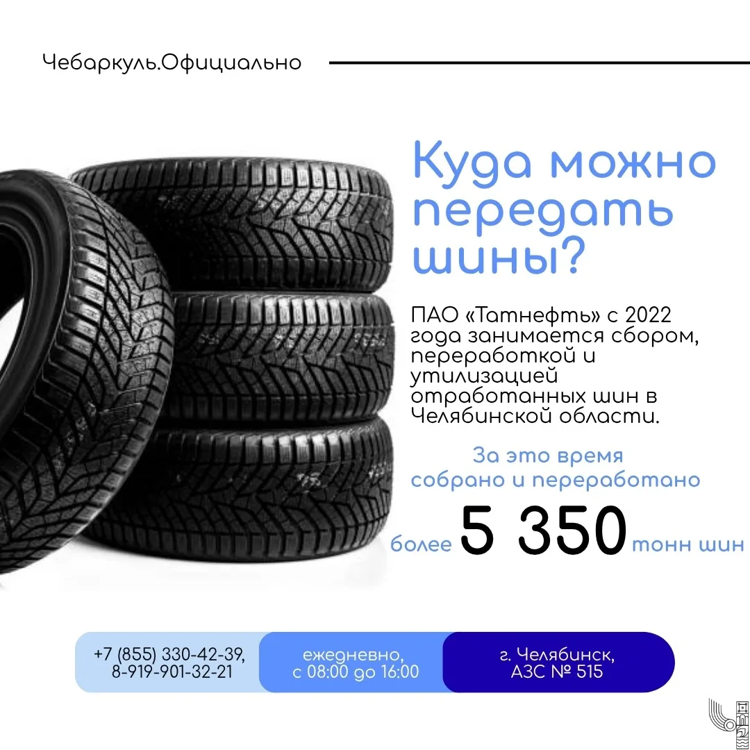♻️ Отработанные шины — не обычный мусор