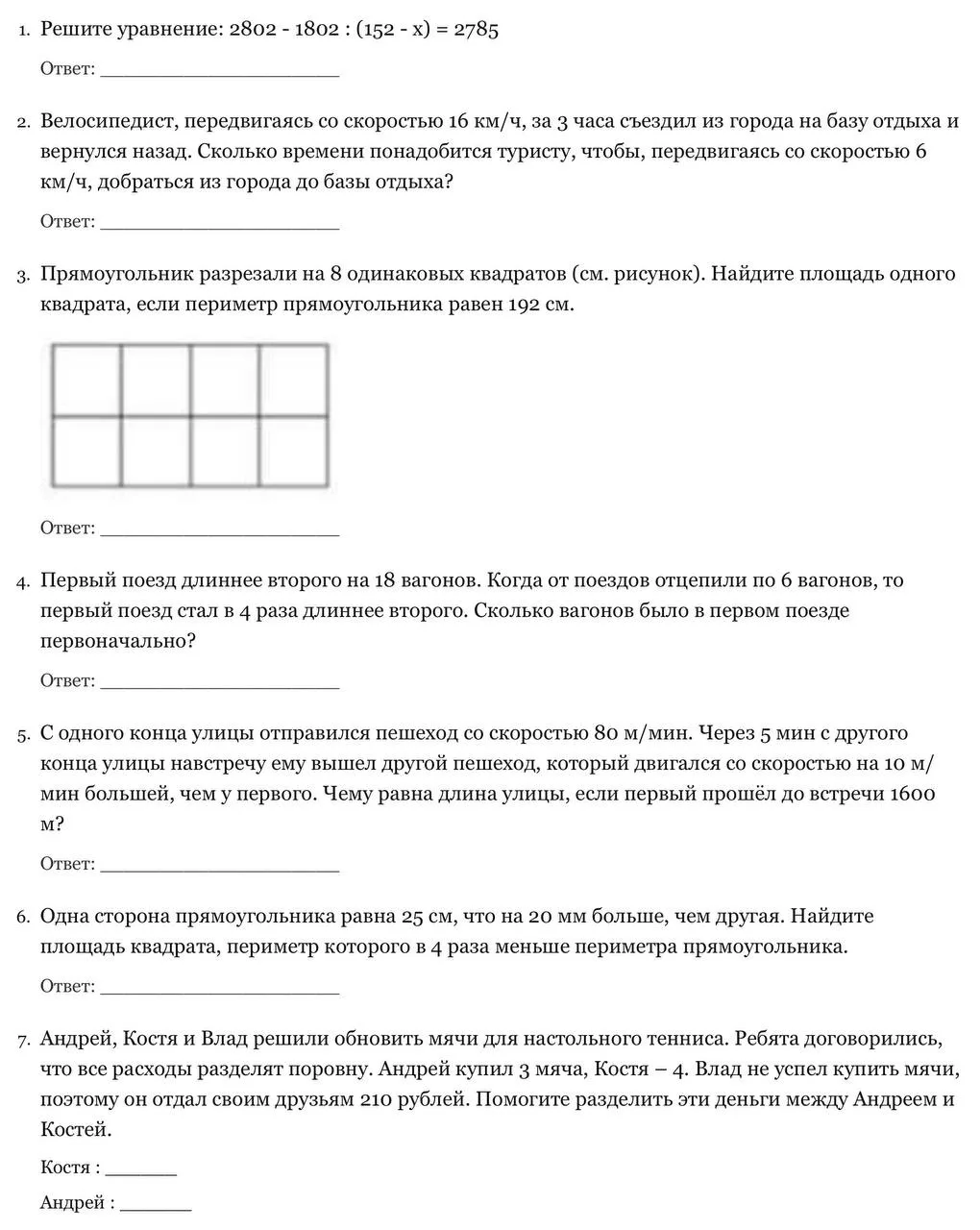 Подборка задач для 4-х классов