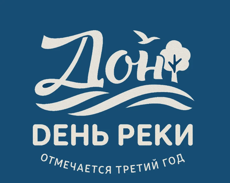 🌊 16 мая - был особый день для каждого, кто любит свой край! 🌊