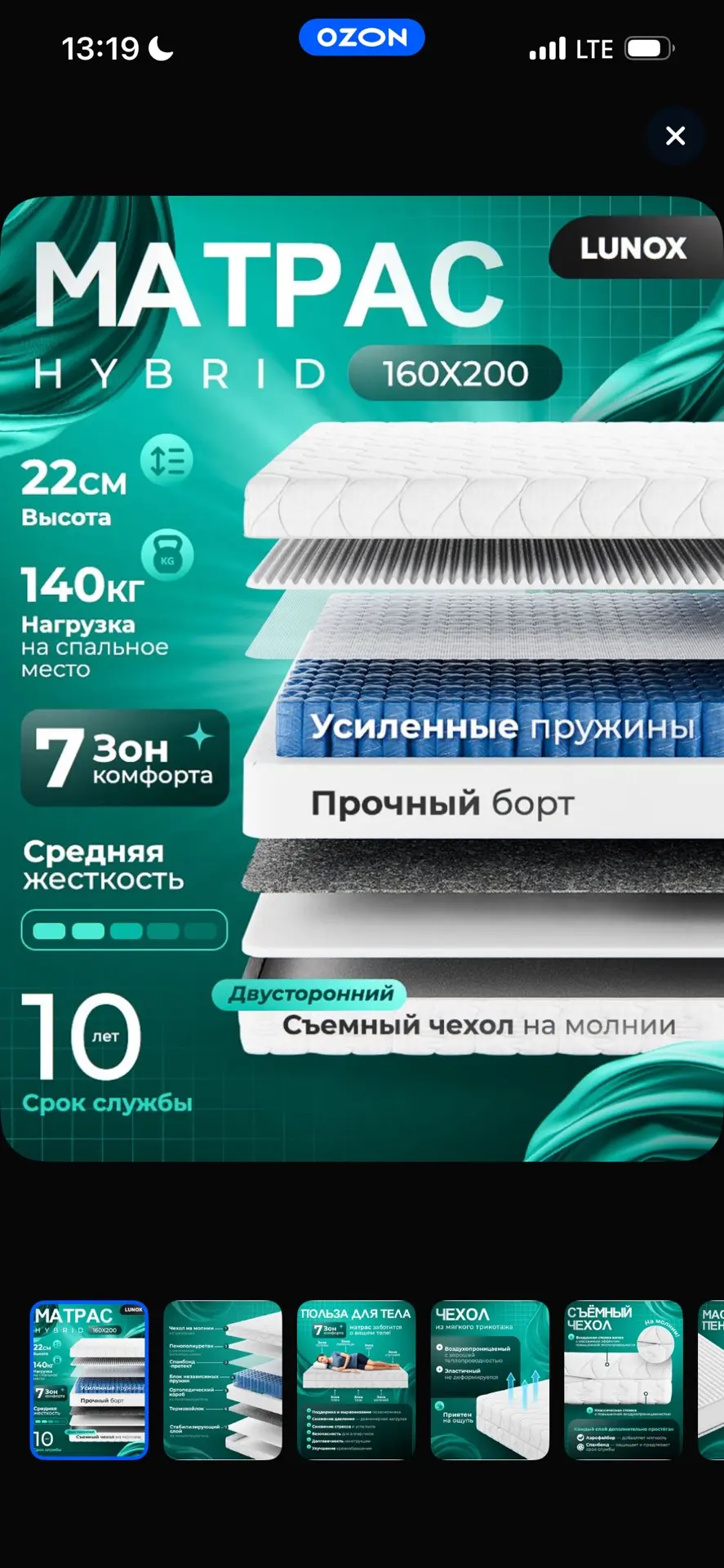 https://ozon.ru/t/of3XeR7