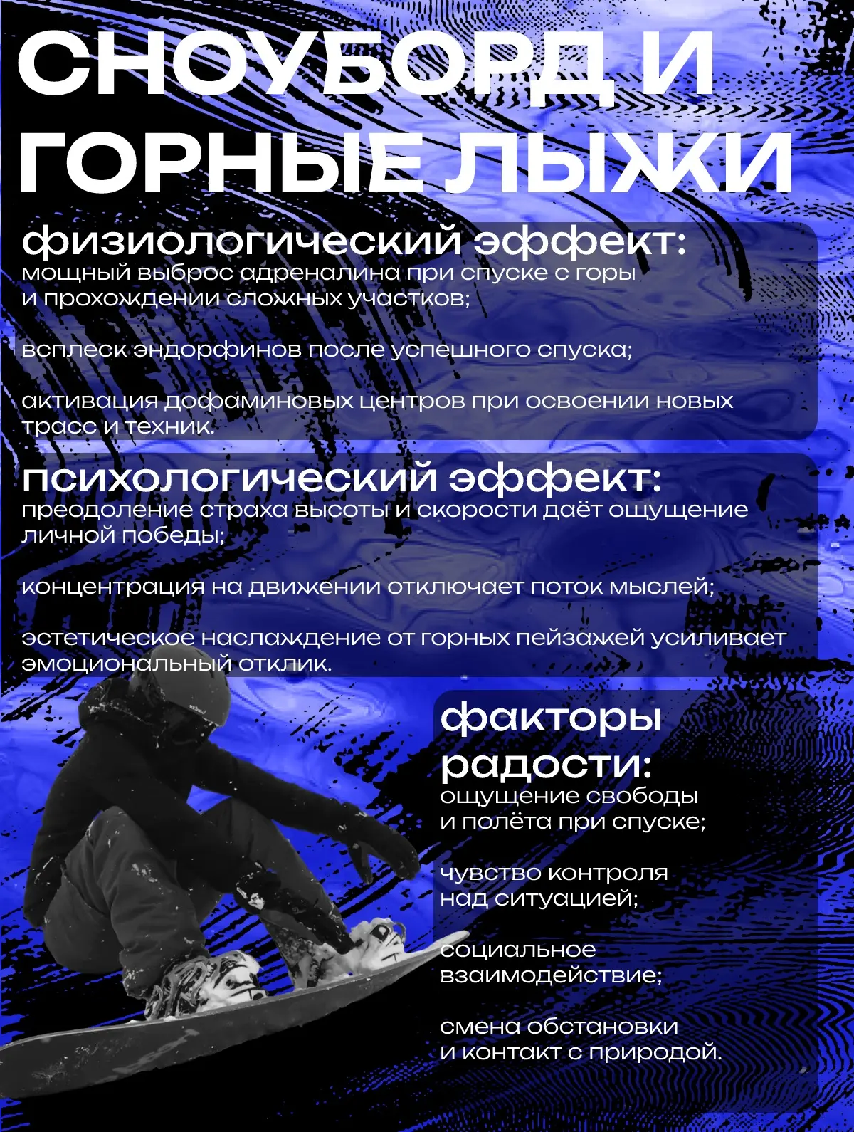 Движение — это прямой путь к хорошему настроению! 💪

Мы подготовили для вас разбор топ-видов активн