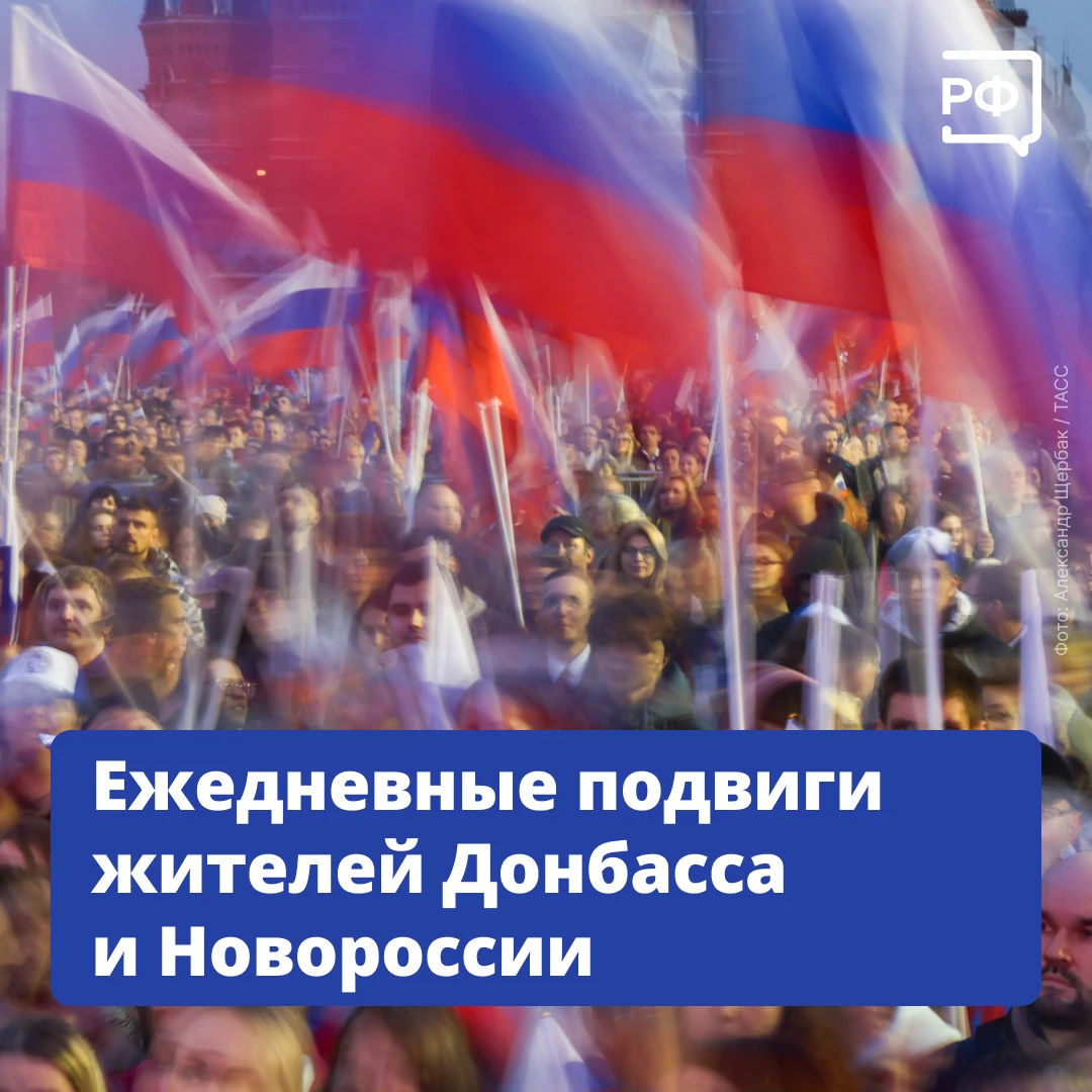 ✨ Эти люди — герои нашего времени.
