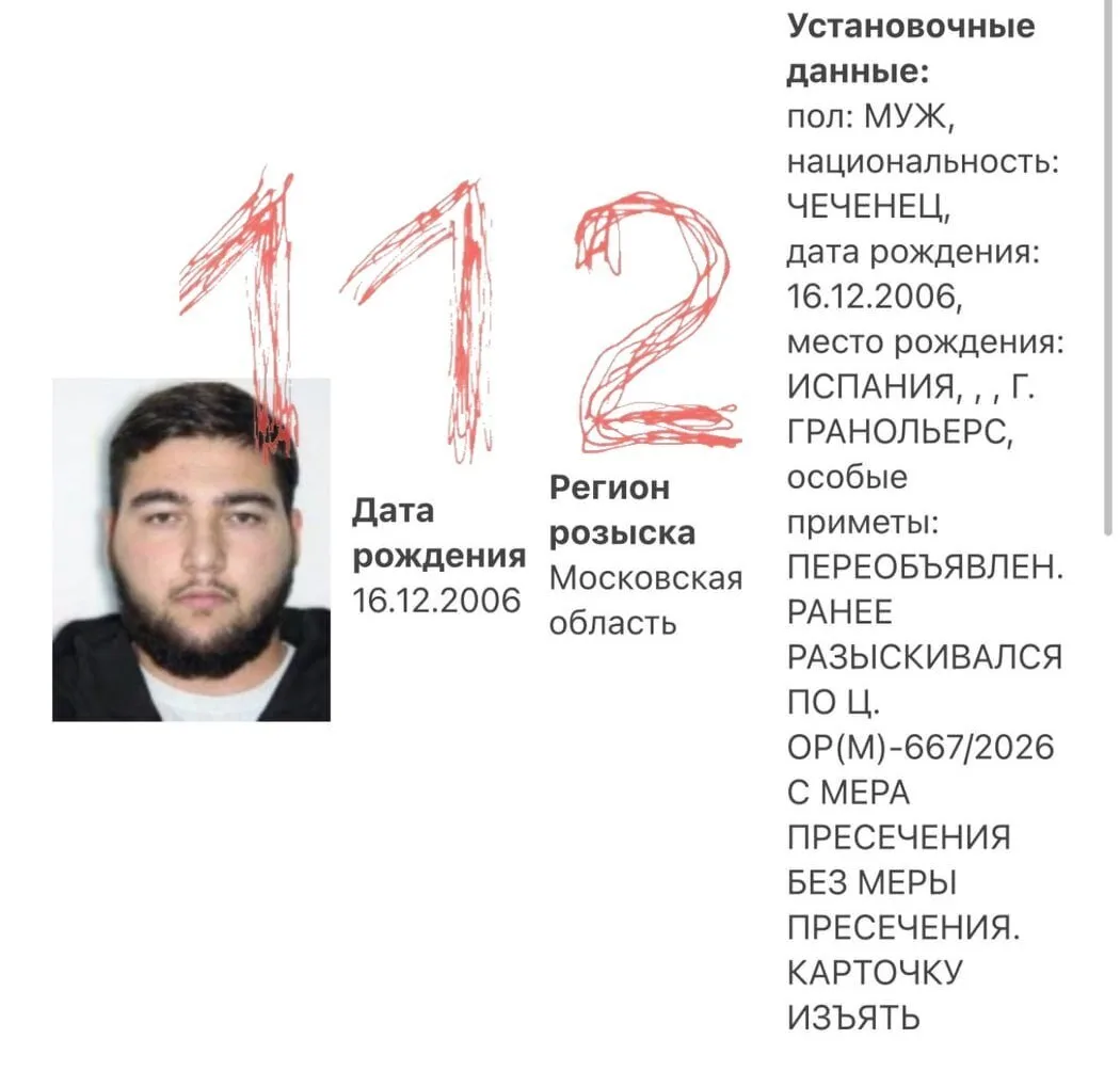В Москве объявили в розыск второго предполагаемого убийцу вдовы вице-премьера Дагестана.