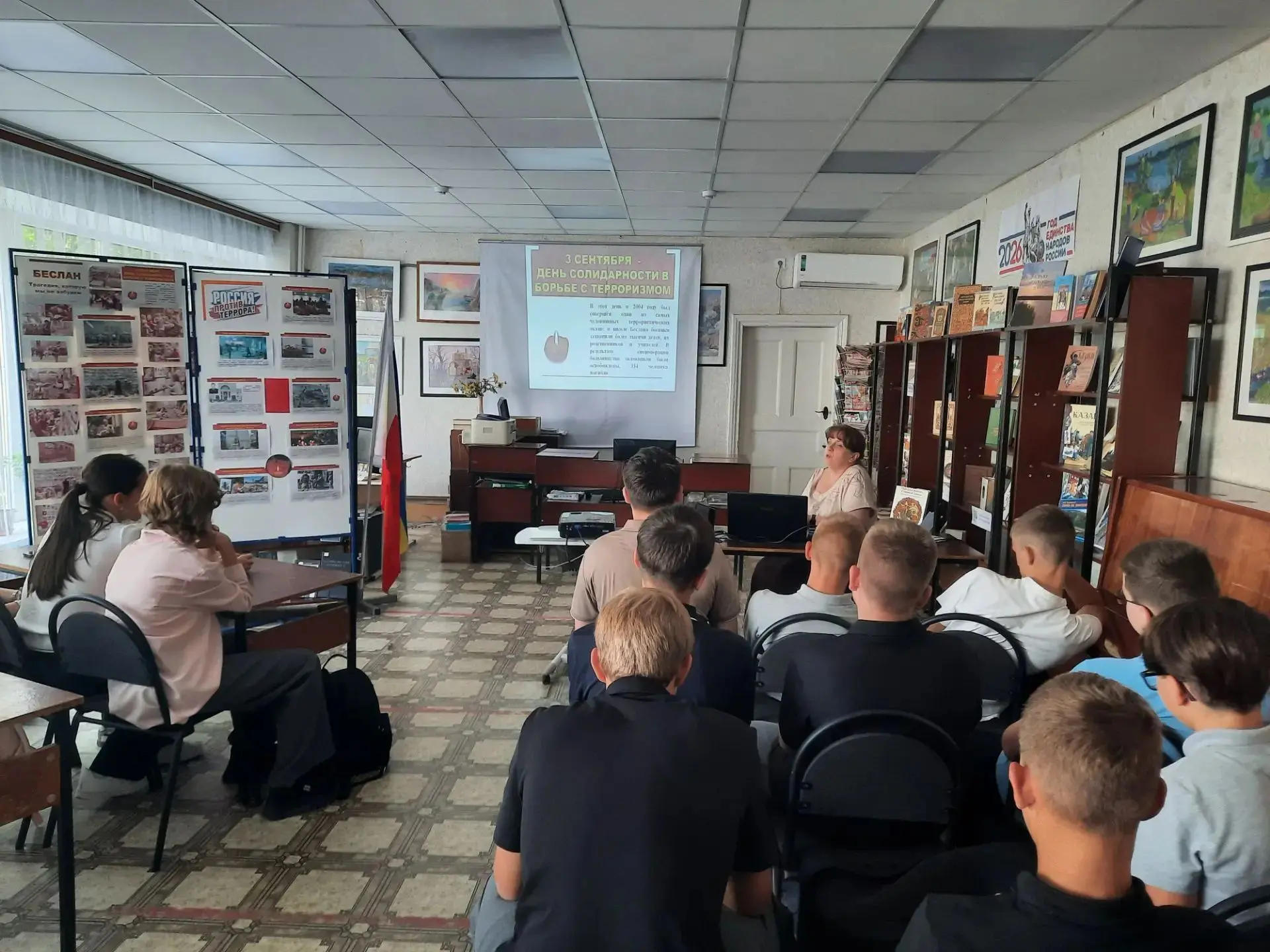 3 сентября — одна из самых трагических  дат в новейшей истории России. В этот день вся ...