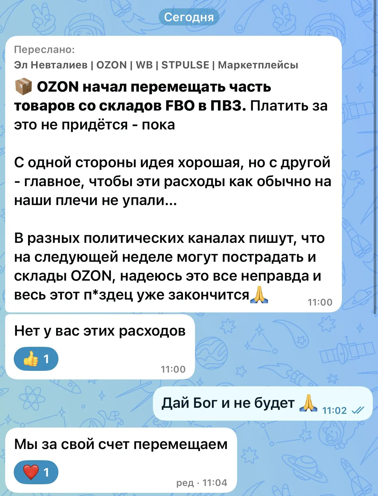 Один из ТОП - менеджеров OZON написал в личку, что площадка продолжит за свой счет пере...