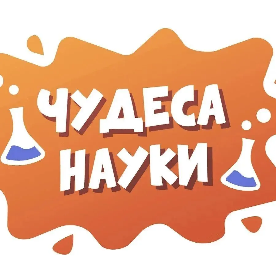 Сегодня мы с ребятами средней группы "Акварельки" отправились в маленькое научное и тво...