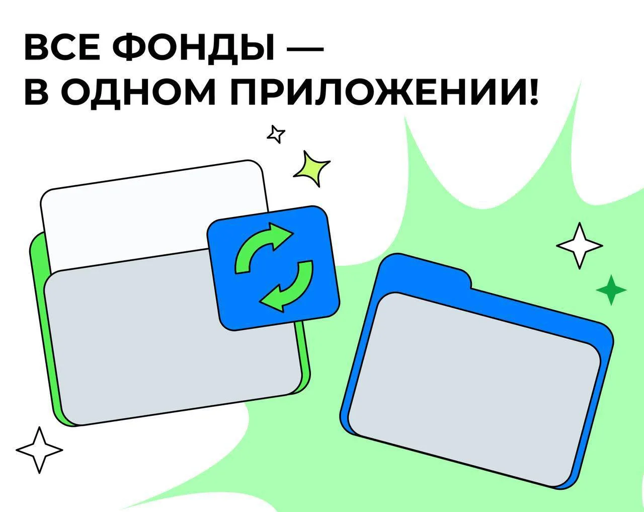 🔁 Что нового для инвесторов?