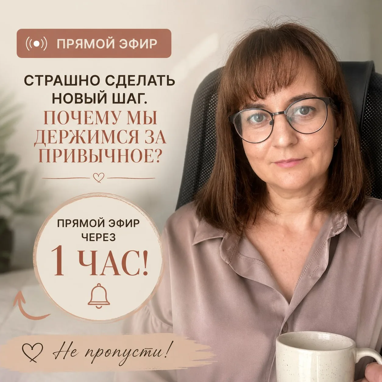 А ТЫ ТОЧНО ЗНАЕШЬ, ЧЕГО ХОЧЕШЬ?