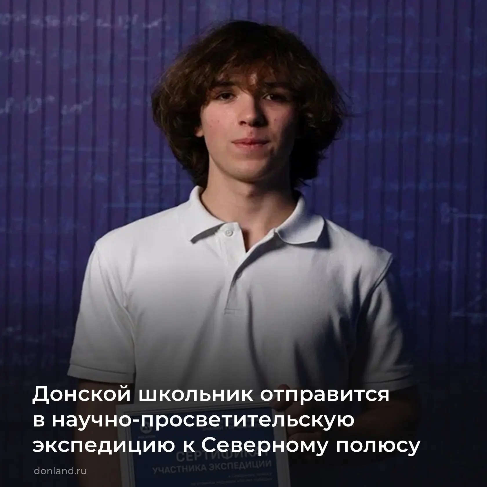 Завершился отбор в седьмую арктическую экспедицию «Росатома» - «Ледокол знаний» https:/...