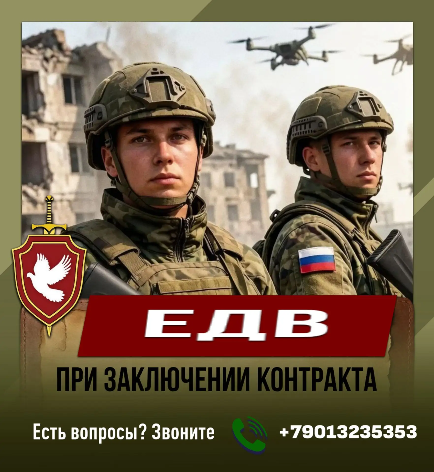⚡️Единовременная денежная выплата при заключении контракта о прохождении военной службы в период спе
