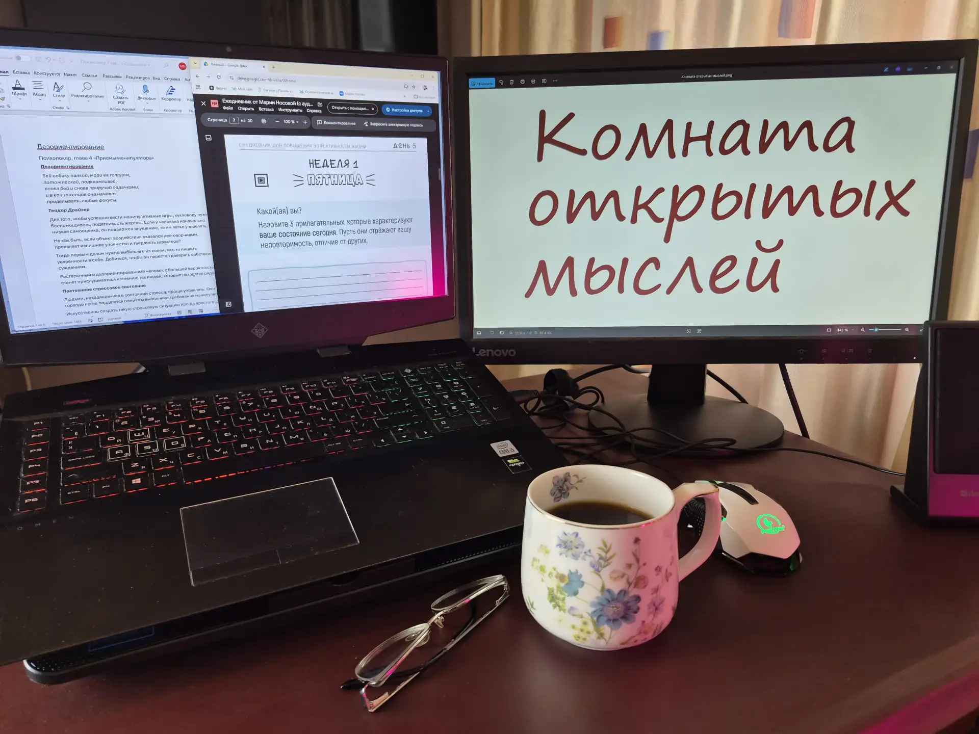Что такое «Комната открытых мыслей»? 🧠
Вчера я задала этот вопрос подписчикам и получила интересные