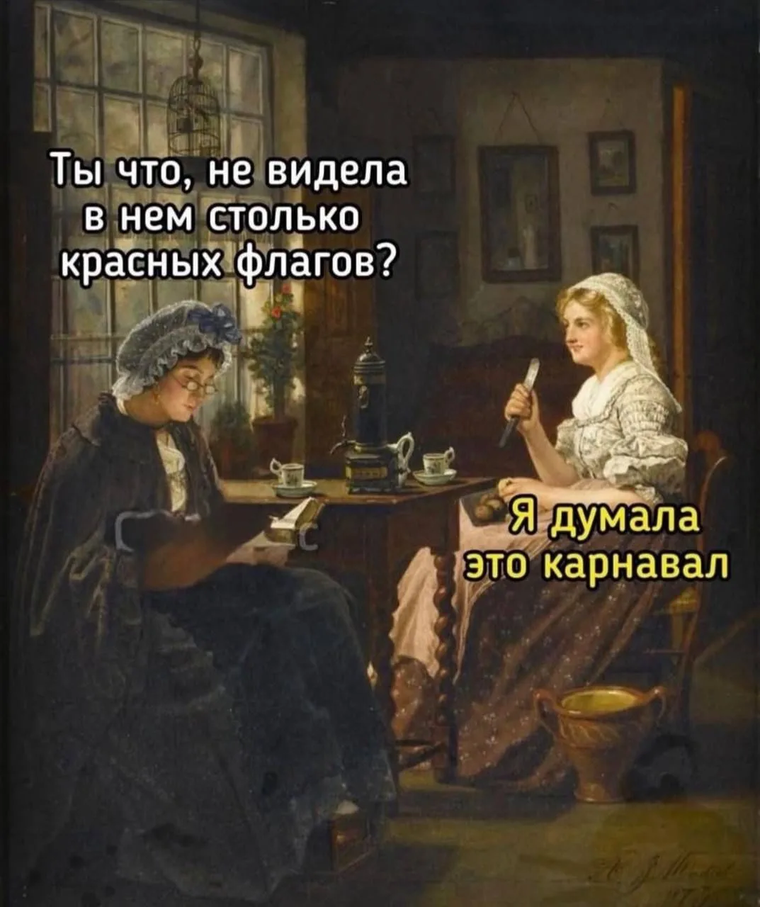 🦣 МЕМНЫЙ ВЕК