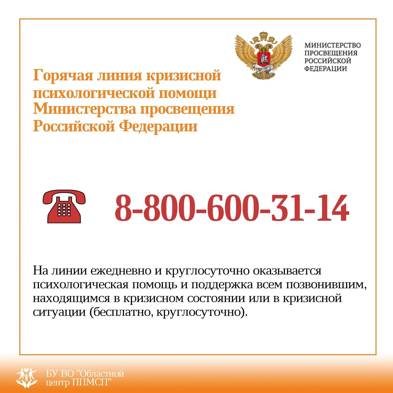 ❓Куда обратиться за помощью?👆