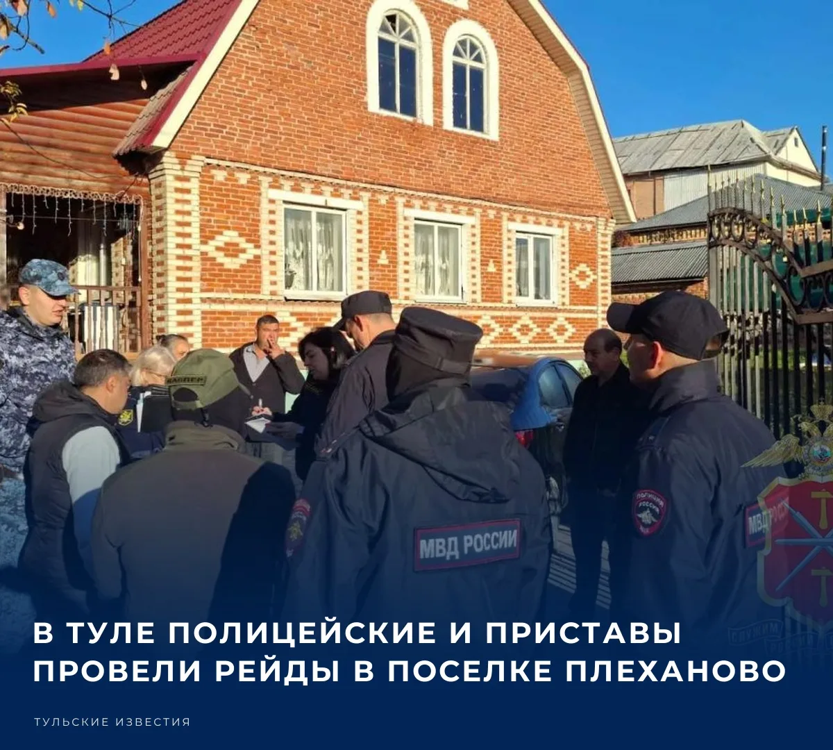 👮 Сотрудники УМВД России по Туле совместно с УФССП России по Тульской области провели ...