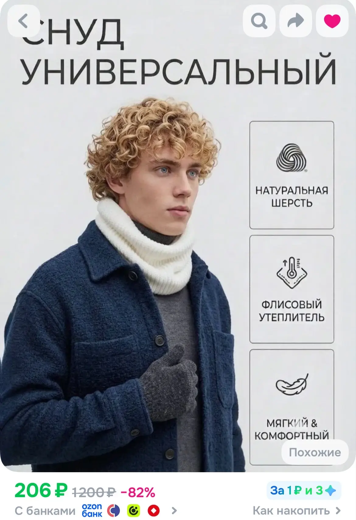 https://ozon.ru/t/4KZIRrr