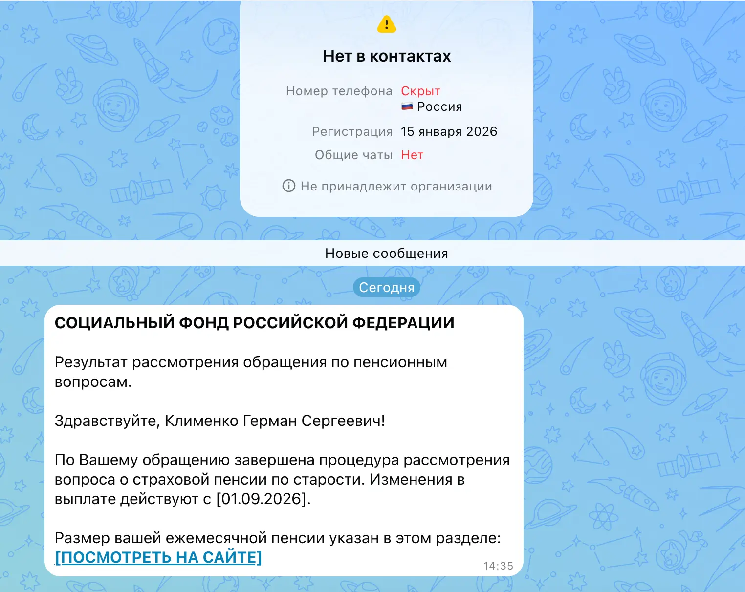 Стабильно и не первый день и даже неделю прет вот такой  спам. Коллеги, неужели такой ш...