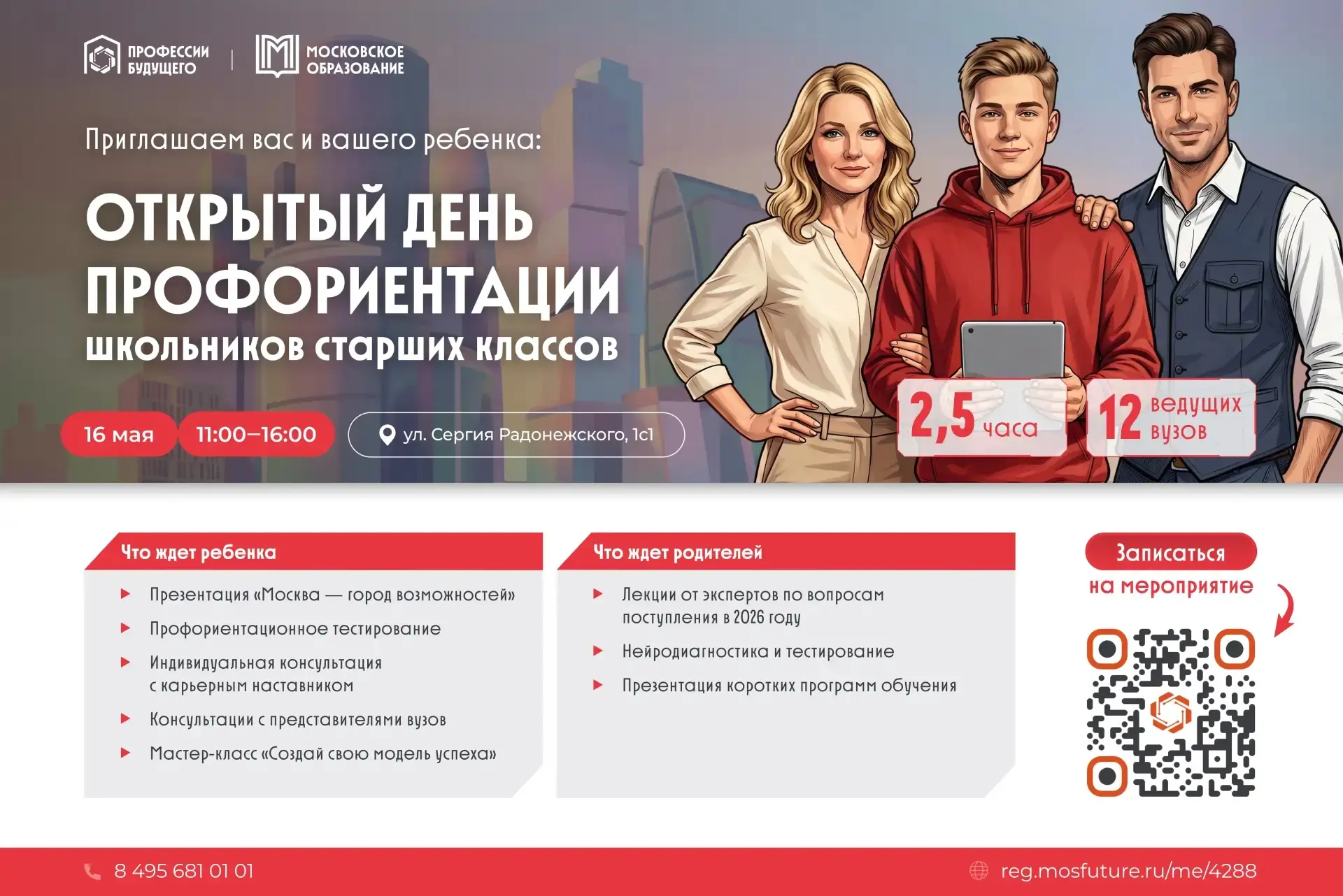 🎉 ОТКРЫТЫЙ ДЕНЬ ПРОФОРИЕНТАЦИИ В ЦЕНТРЕ "МОЯ КАРЬЕРА"
