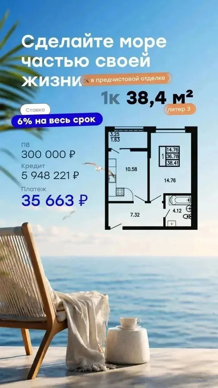 Просторы Крыма, Феодосия