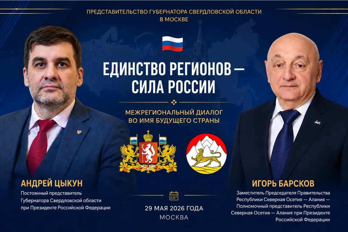 🇷🇺 Единство поколений, регионов и служения России