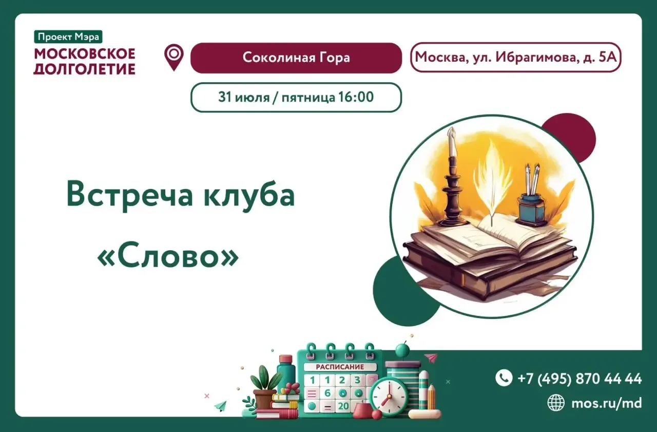📖 Слова оживают, мысли обретают форму! 

Дорогие друзья!

🗓 31 июля в 16:00

Литературный клуб «Сл