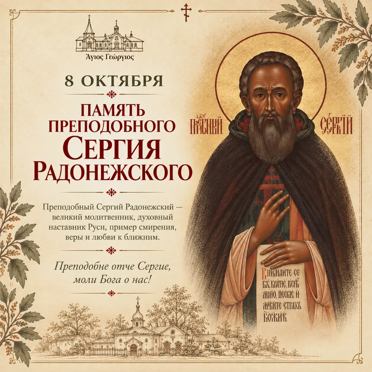 Четверг 8 октября