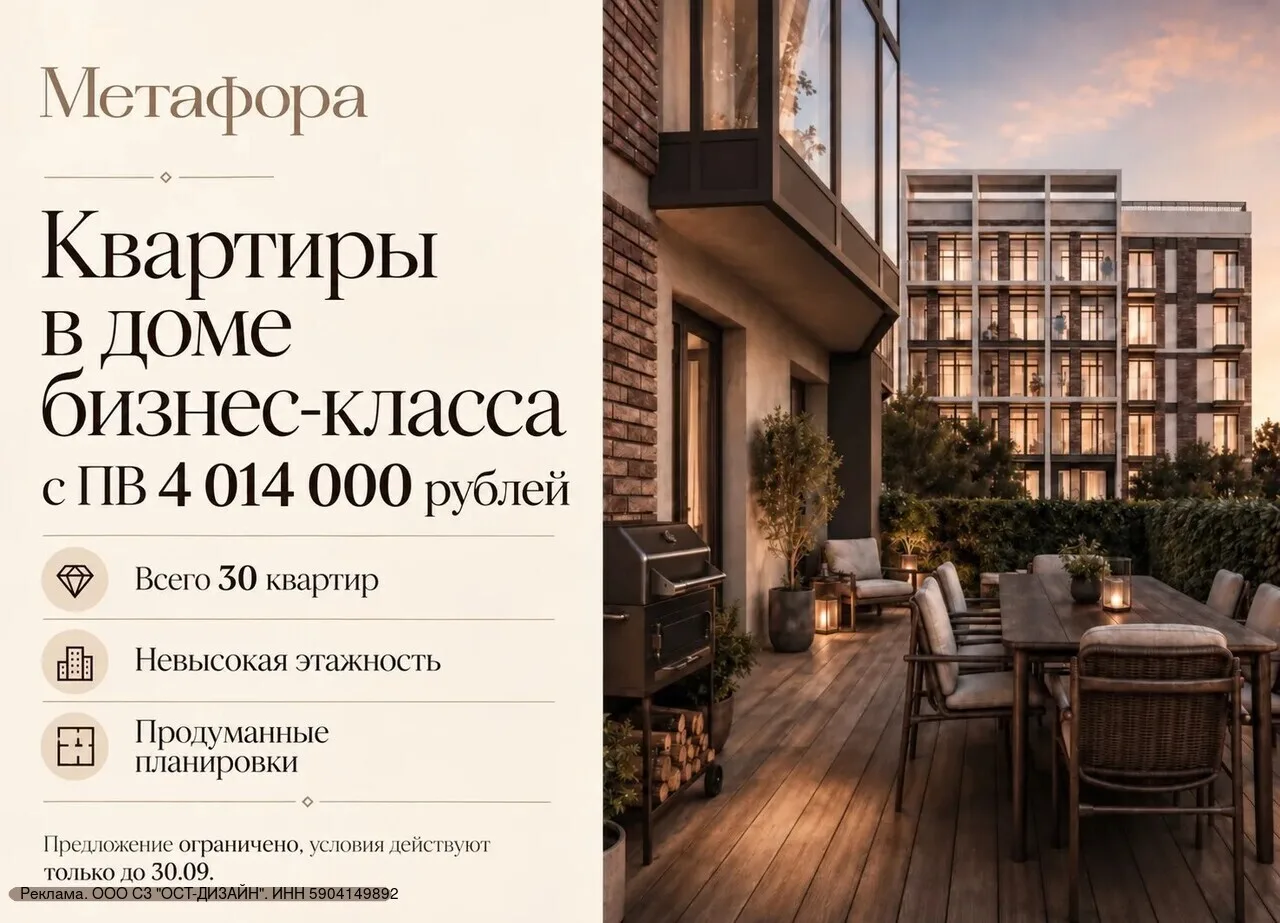 ⚡️Внимание, сейчас квартира с собственной террасой в Перми доступна по особым условиям
