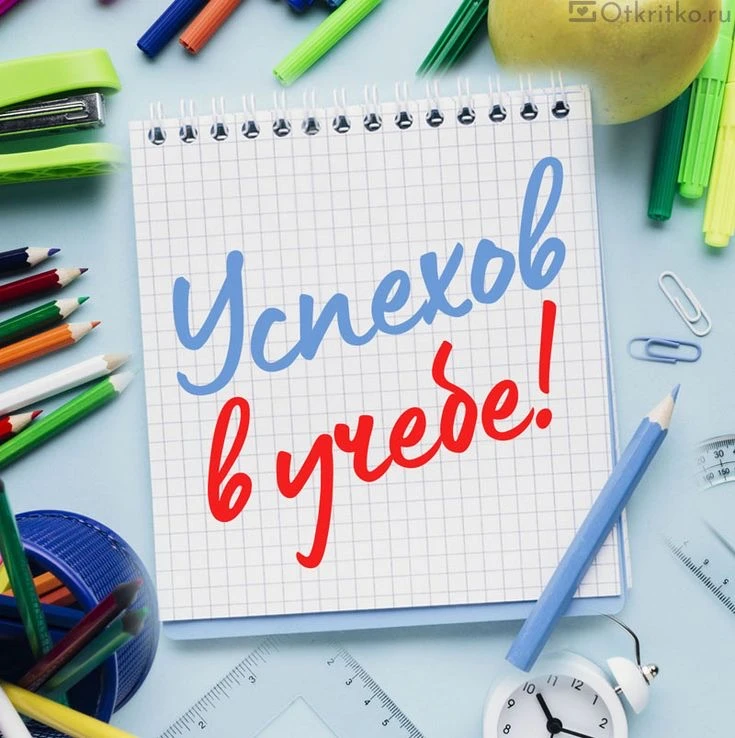 🌟 ВПЕРЁД, К ПОБЕДАМ! НАЧАЛО 4 ЧЕТВЕРТИ! 📚✨  🤩Дорогие ребята, уважаемые учителя и родители!  🌟 Поздра