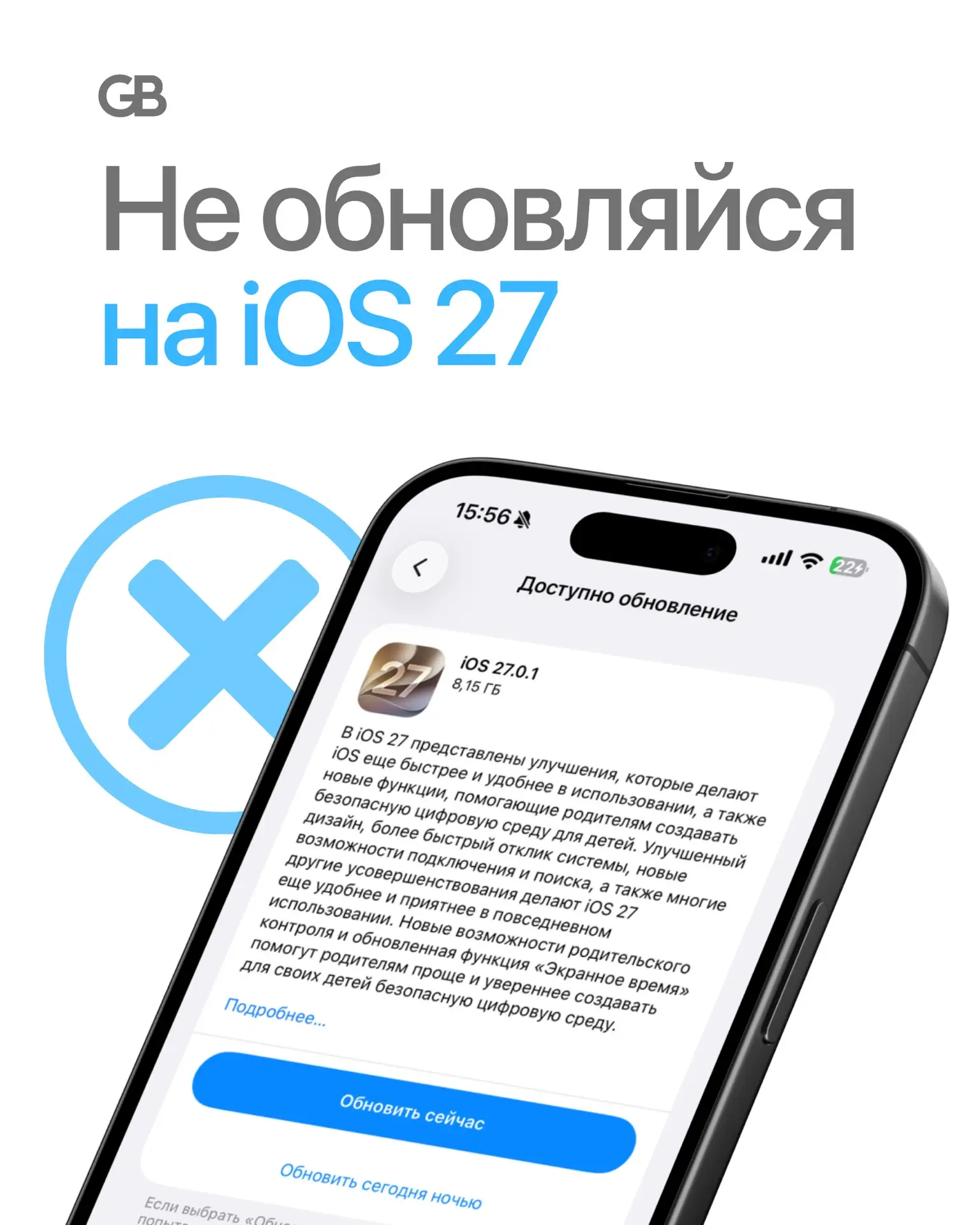 ⚠️ Не спешите обновляться до iOS 27
