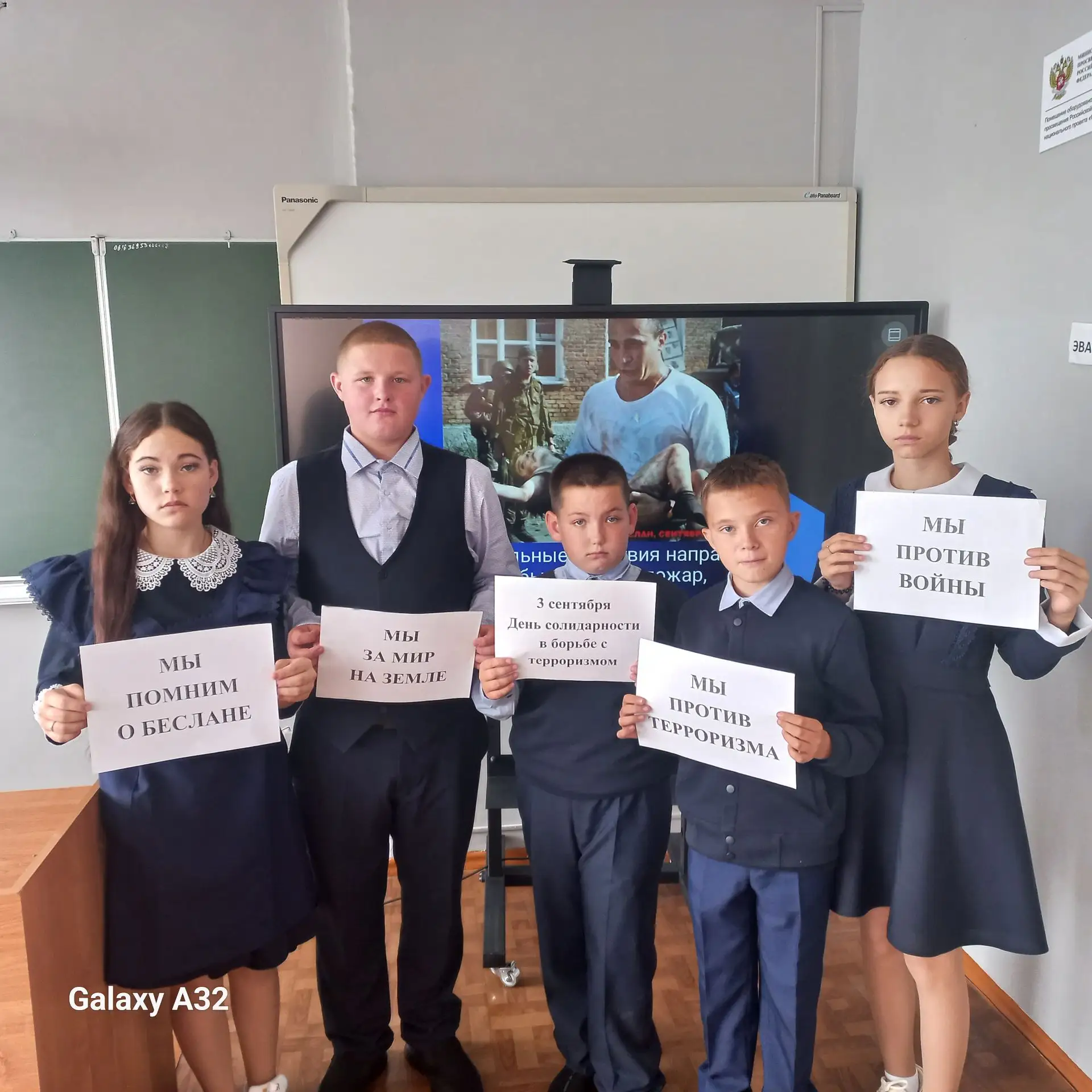 2 сентября в МОУ " Мельцанская ООШ" им. Е. Д. Трубкиной прошло мероприятие " Эхо беслан...