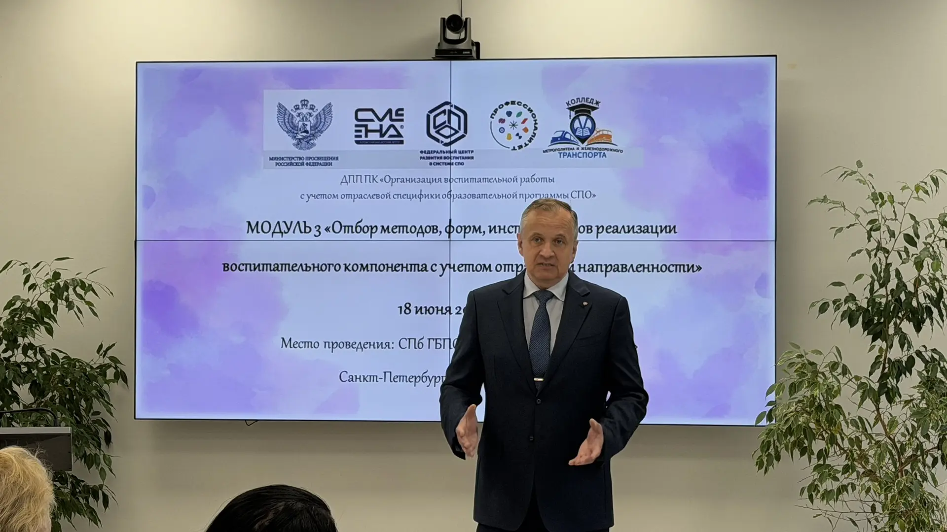 💥 В эти минуты! В Колледже метрополитена проходит обучение участников программы «Организация воспит