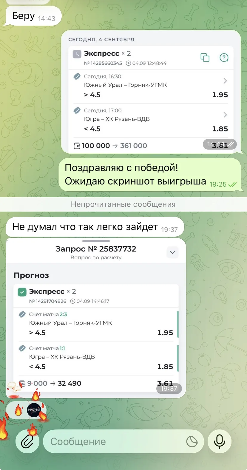 🔥 уверенная   победа по платному двойнику ХОККЕЙ ВХЛ КФ 3.61✅