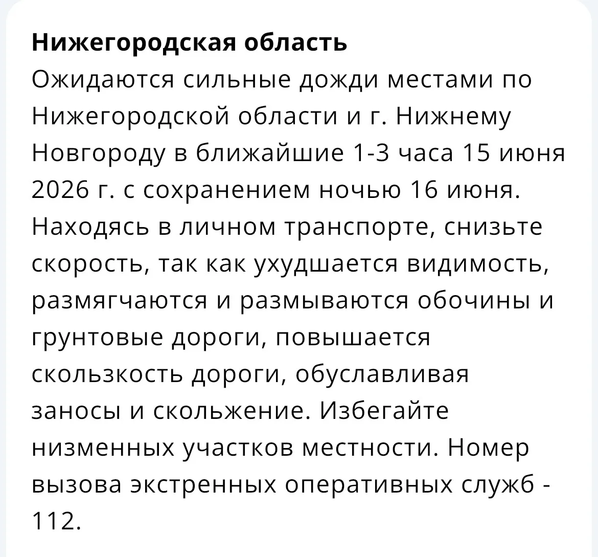 Погода решила дать нам отдохнуть, ночь снова прогнозируют дождь 

Нижний Новгород | Подписаться