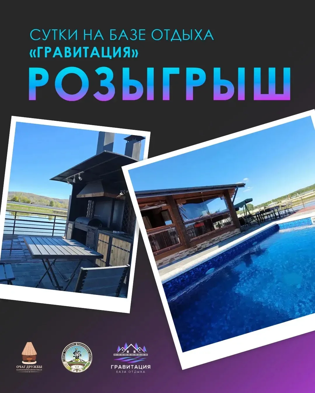 РОЗЫГРЫШ ДЛЯ ТЕХ, КТО УЖЕ МЕЧТАЕТ СБЕЖАТЬ В ГОРЫ🥳