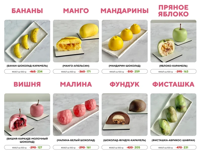 В новом курсе мы собрали 8 вкусов, каждый из которых достоин отдельной витрины

🍌 Банан — шоколад —