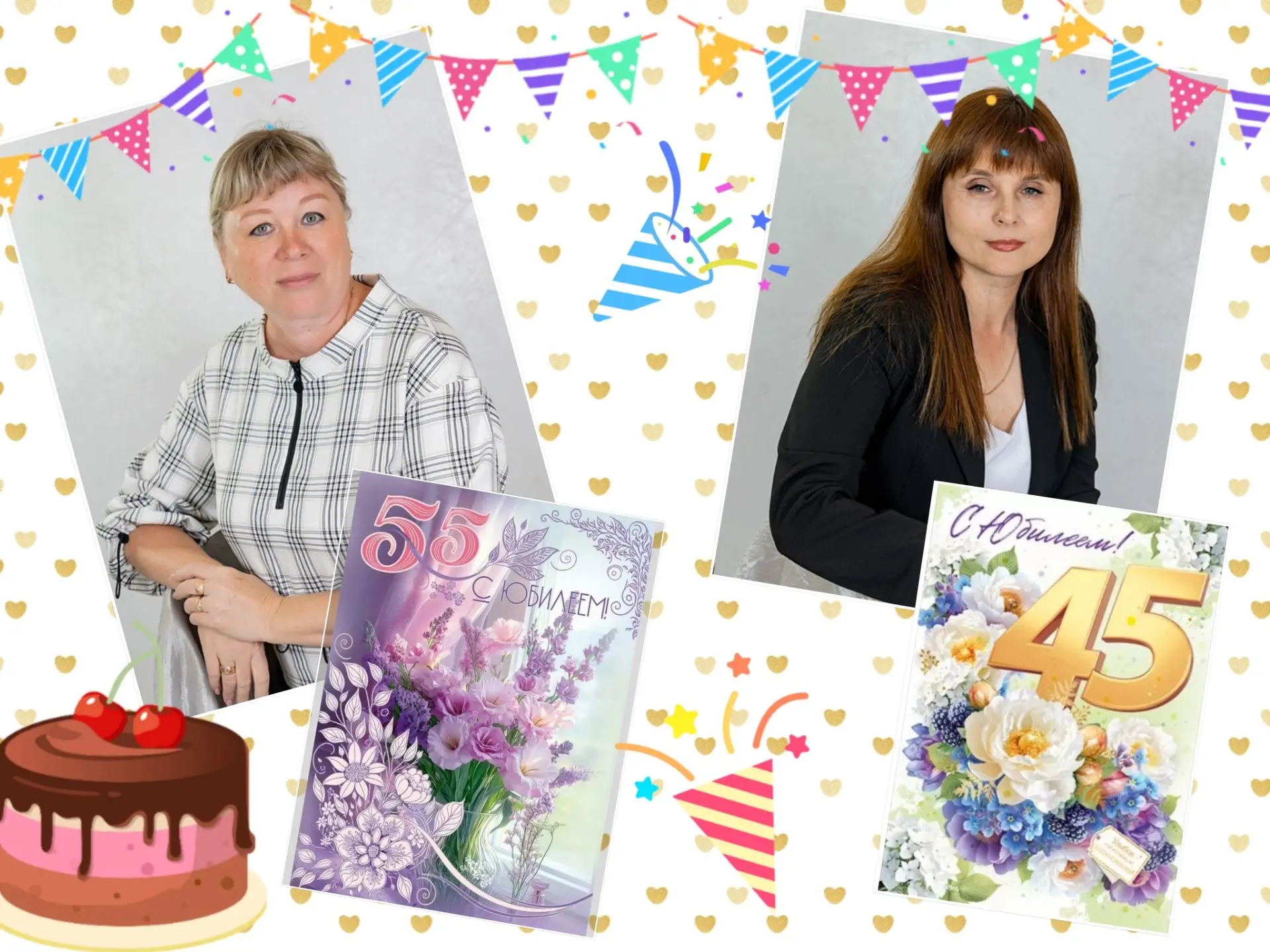 🎉Страничка поздравлений 🎉