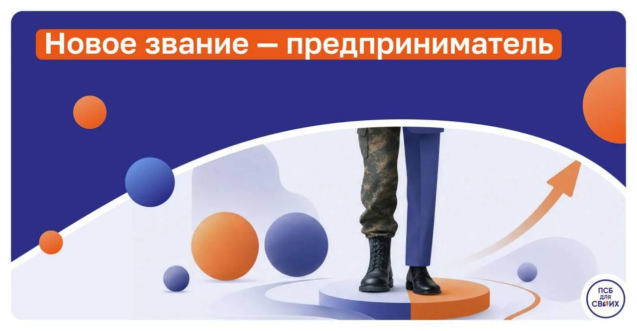 Возвращение к гражданской жизни может стать началом нового профессионального этапа — в ...
