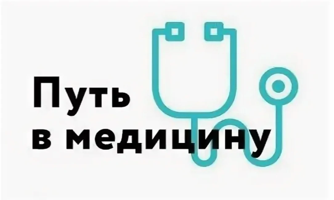 Челябинской области «Курчатов Центр» приглашает обучающихся 9–11 классов принять участи...
