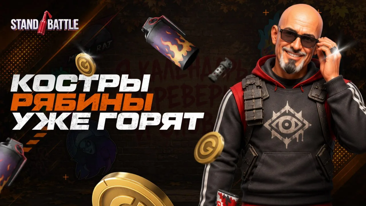 ВРЕМЯ АПГРЕЙДИТЬ ИНВЕНТАРЬ, А НЕ ПЕРЕВОРАЧИВАТЬ КАЛЕНДАРЬ🔥🔥🔥🔥
