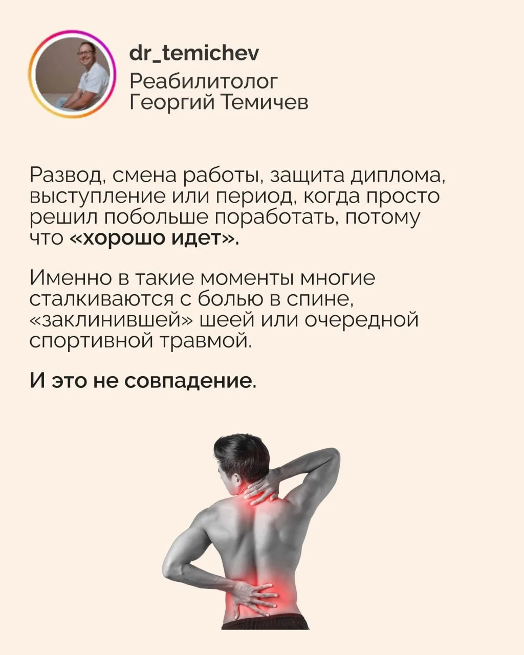 Почему люди чаще травмируются в «трудные времена»?

Развод, смена работы, защита диплома, выступлени