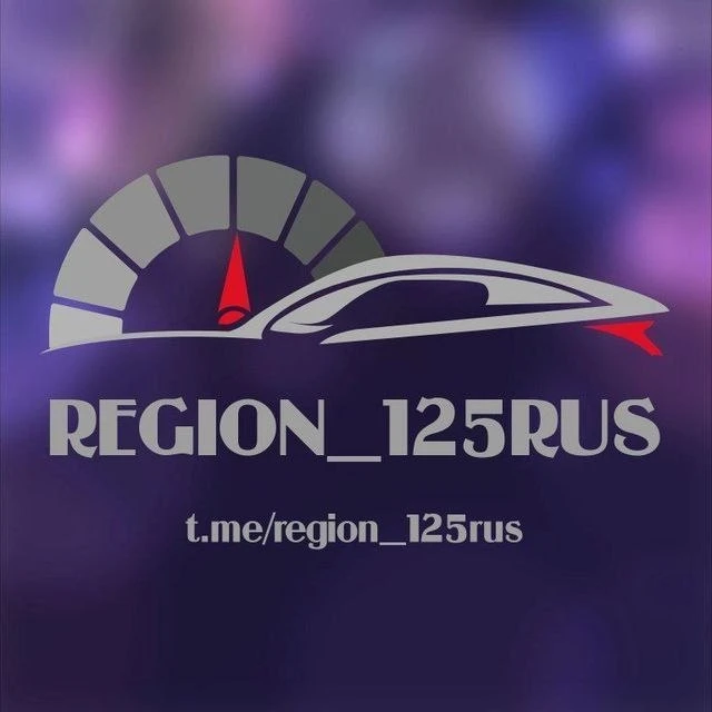 Telegram‑канал 📱 @region_125rus  — это наш второй  новостной ресурс, ориентированный п...